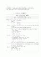 어린이집 실습보고서 간호 13페이지