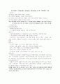 어린이집 실습보고서 간호 15페이지