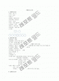  노인사랑건강센터 케이스 스터디  5페이지