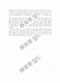  노인사랑건강센터 케이스 스터디  8페이지