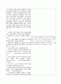 유치원케이스간호 7페이지