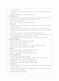뇌졸중최종 8페이지