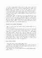 예술적삶, 가치적삶, 종교적 삶 5페이지