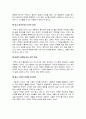예술적삶, 가치적삶, 종교적 삶 7페이지