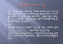췌장염 2페이지