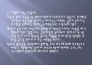췌장염 3페이지
