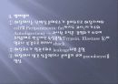췌장염 7페이지