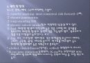 췌장염 17페이지