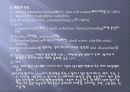 췌장염 18페이지