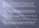 췌장염 19페이지