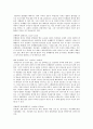 성종의 부인들 2페이지