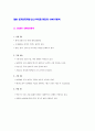 (SONY l 후지쯔 l 히타치) SWOT분석 + SWOT strategy의 장점 및 역사 [SWOT분석사례] 1페이지