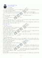 윈드서핑지도법 8페이지