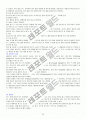 윈드서핑지도법 9페이지