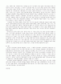  지역사회복지 관련한 논문, 학술지, 단편집 등을 읽고 요약 정리 2페이지