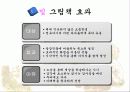 아동교육에 있어 빛 그림책에 대한 분석 5페이지