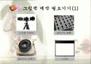 아동교육에 있어 빛 그림책에 대한 분석 6페이지