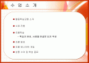 정상과 비정상의 법률에 대한 발표PPT 2페이지