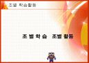 정상과 비정상의 법률에 대한 발표PPT 19페이지