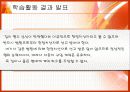 정상과 비정상의 법률에 대한 발표PPT 20페이지