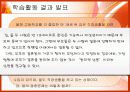 정상과 비정상의 법률에 대한 발표PPT 21페이지