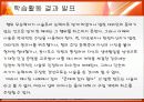 정상과 비정상의 법률에 대한 발표PPT 23페이지