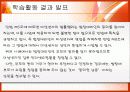 정상과 비정상의 법률에 대한 발표PPT 24페이지