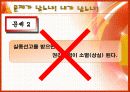 정상과 비정상의 법률에 대한 발표PPT 26페이지