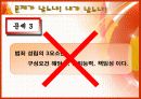 정상과 비정상의 법률에 대한 발표PPT 27페이지