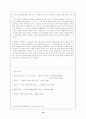 정현종의 시 세계에 드러난 생태주의  12페이지