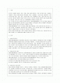 환경호르몬의 성질 유발물질 환경호르몬이 주는 피해 2페이지