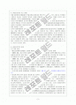 환경호르몬의 성질 유발물질 환경호르몬이 주는 피해 4페이지