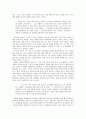 플라톤의 동굴의 비유와 교육적 의미  2페이지