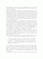 플라톤의 동굴의 비유와 교육적 의미  3페이지