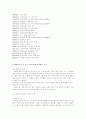 철강왕 박태준  4페이지