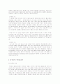 철강왕 박태준  5페이지