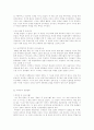 철강왕 박태준  7페이지