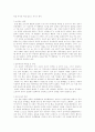 철강왕 박태준  8페이지