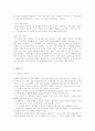 철강왕 박태준  9페이지