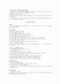 수상안전에 관해서 3페이지