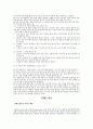 수상안전에 관해서 12페이지
