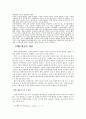 수상안전에 관해서 13페이지
