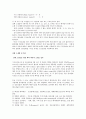수상안전에 관해서 14페이지