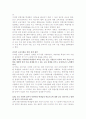 북한이탈 청소년의 교육적 과제(탈북청소년의 교육실태 및 현황,교육부적응원인, 교육지원과 정책방향(미리보기 확인요^^) 2페이지
