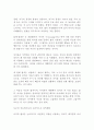 [사회과학] 똑똑한 아이로 키우는 부모들의 대화기술-이희경(산호와 진주) 3페이지