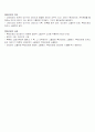 법률행위의 대리행위, 복대리 (공인중개사 요약정리) 3페이지