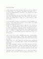 지식과 기능의 차이점 (프로페셔널의 조건) 1페이지