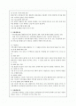 [사회복지] 로스만의 모델과 각 모델에서의 사회복지사의 역할 2페이지