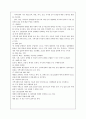 [사회복지] 로스만의 모델과 각 모델에서의 사회복지사의 역할 3페이지