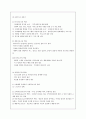 [사회복지] 로스만의 모델과 각 모델에서의 사회복지사의 역할 7페이지